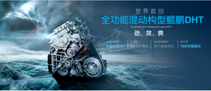 奇瑞瑞虎8PLUS鲲鹏e