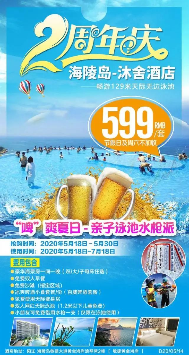 旅游新闻