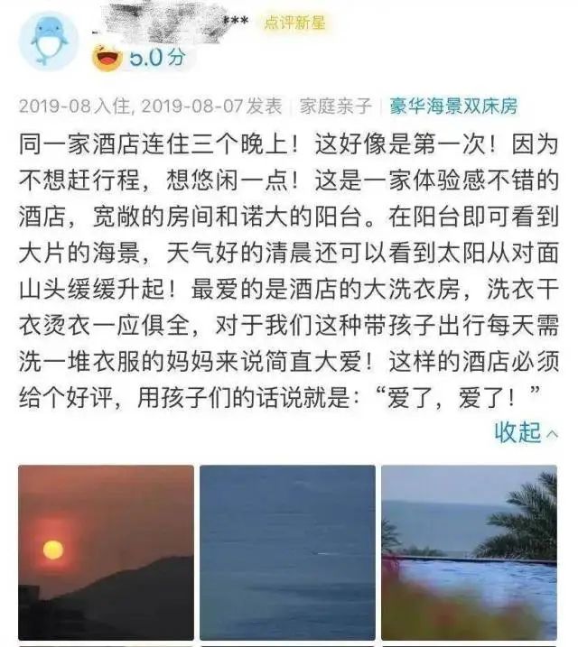 旅游新闻
