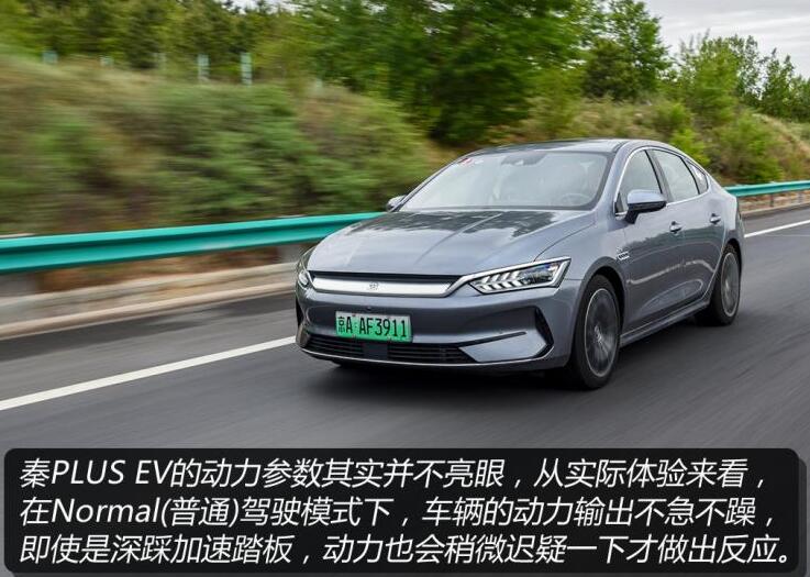 比亚迪秦
