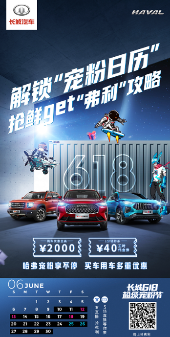 长城哈弗
