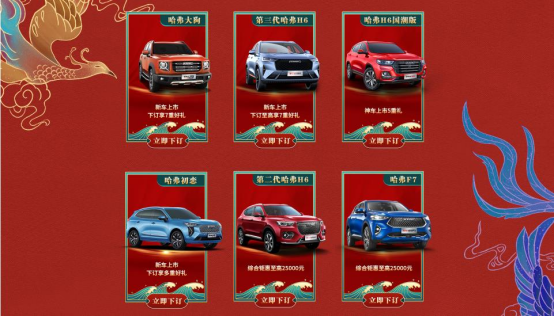 长城哈弗