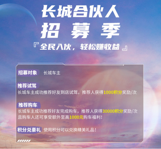 长城哈弗