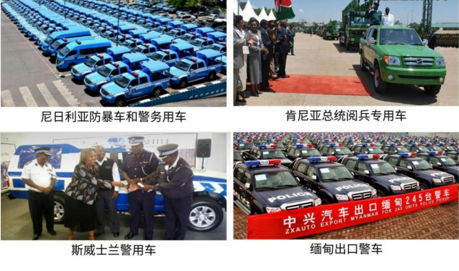 中兴汽车