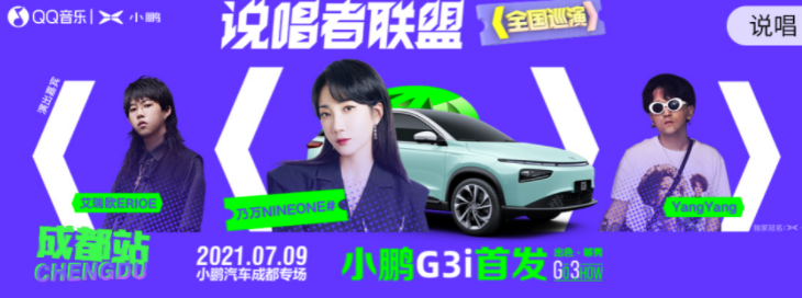 小鹏汽车