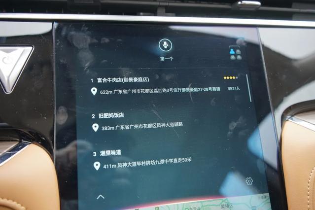 启辰星