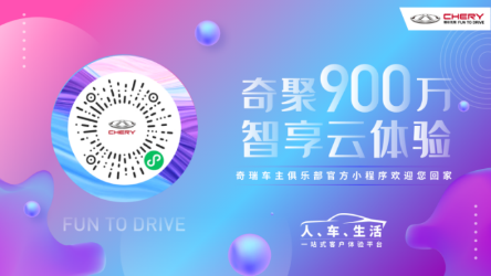 奇瑞汽车