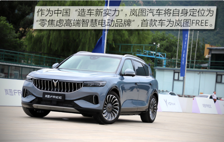 岚图汽车