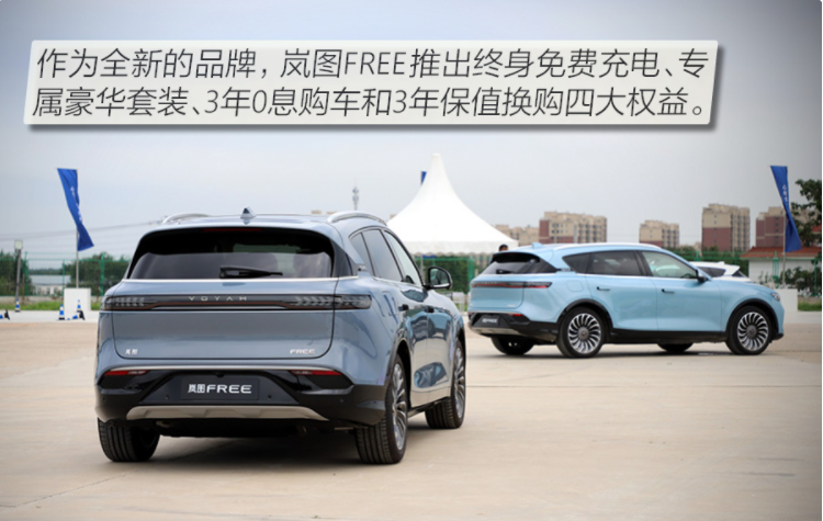 岚图汽车