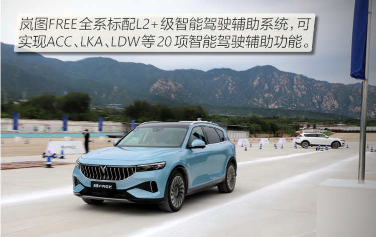 岚图汽车