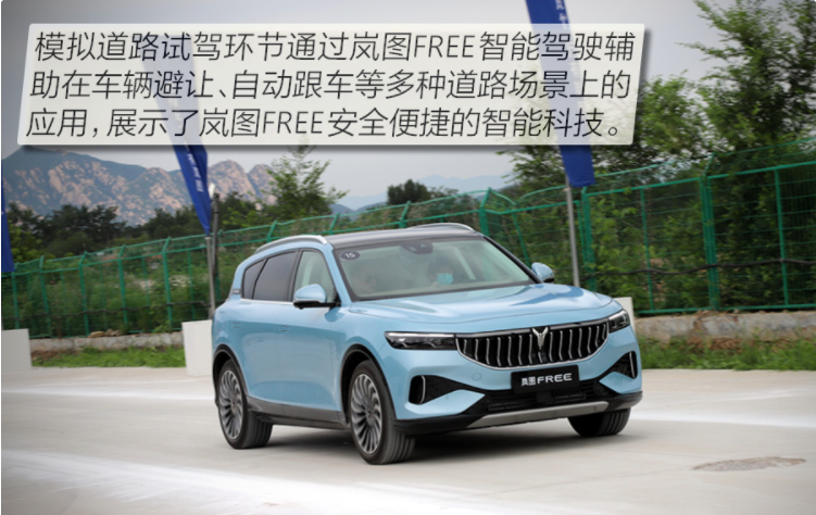 岚图汽车