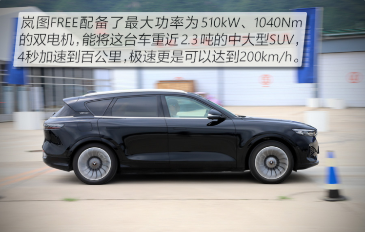 岚图汽车