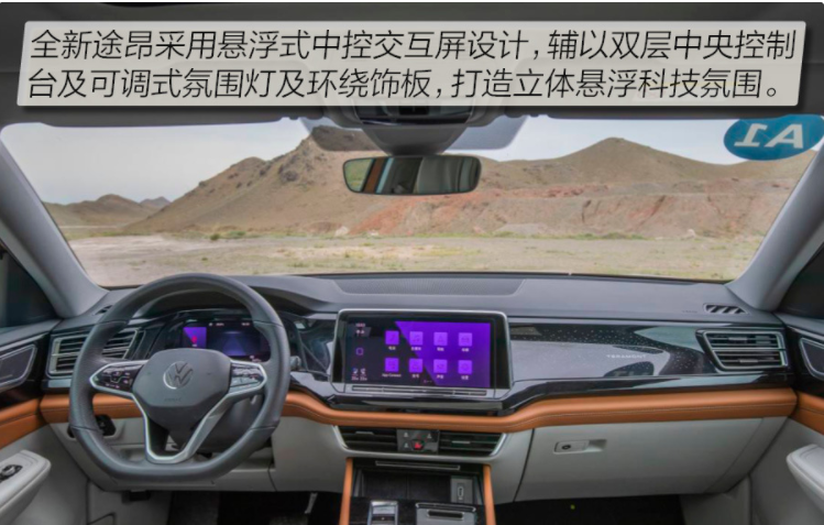 大众途昂