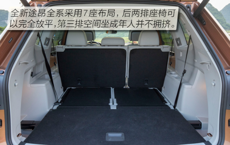 大众途昂