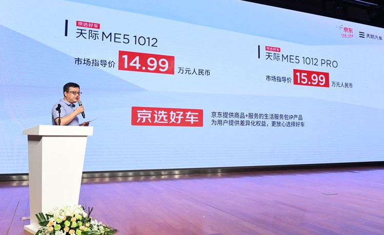 天际汽车