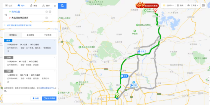 北京黑龙潭