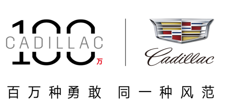 凯迪拉克