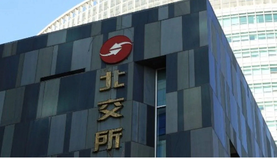 【汽车之家】一文看懂北交所首批业务规则