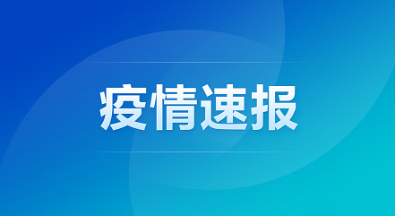【汽车之家】31省区市新增境外输入确诊36例 【汽车之家】31省区市新增境外输入确诊36例