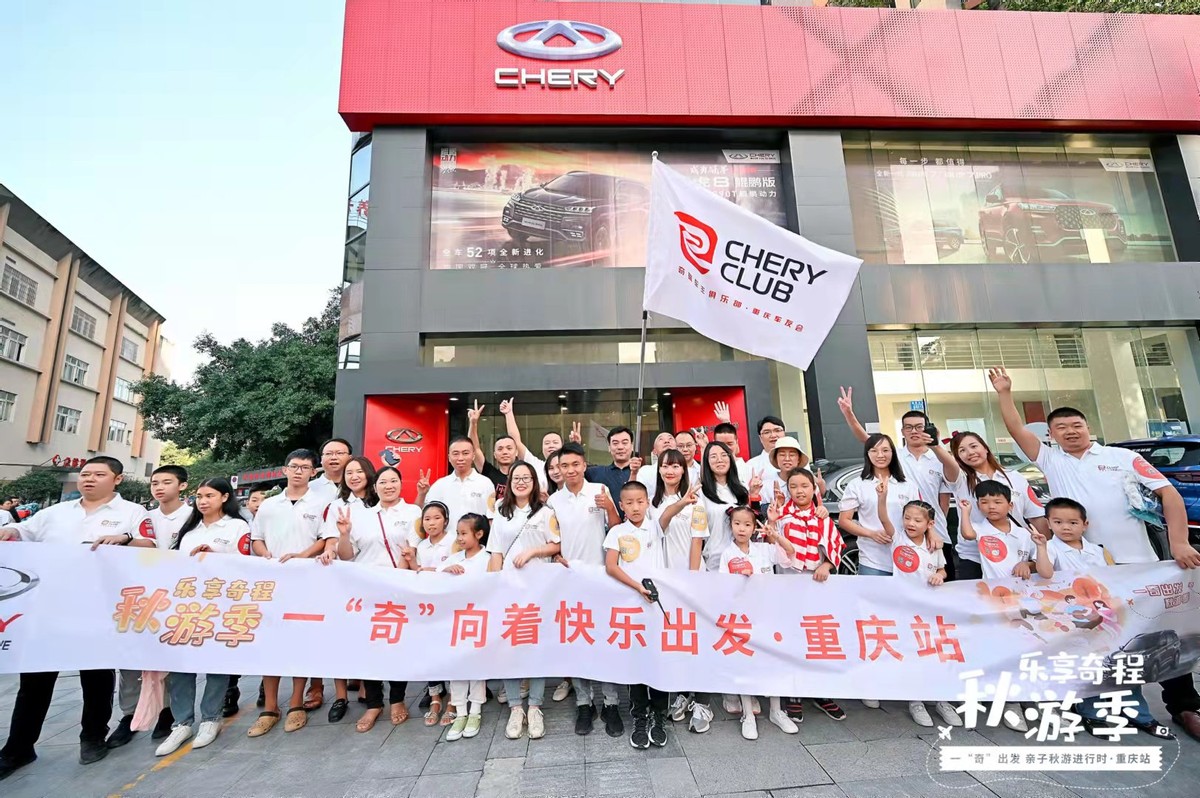 奇瑞汽车