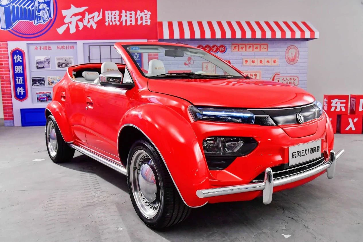 东风EX1