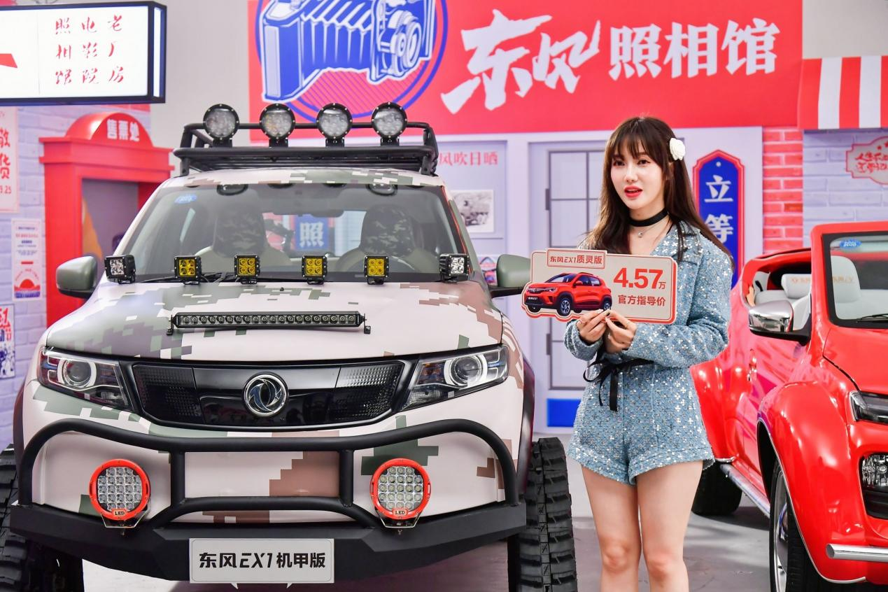 东风EX1