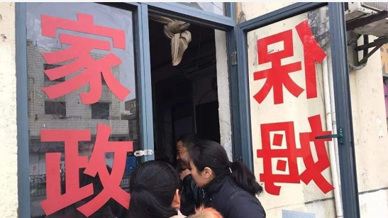 家政公司招聘被曝地域歧视