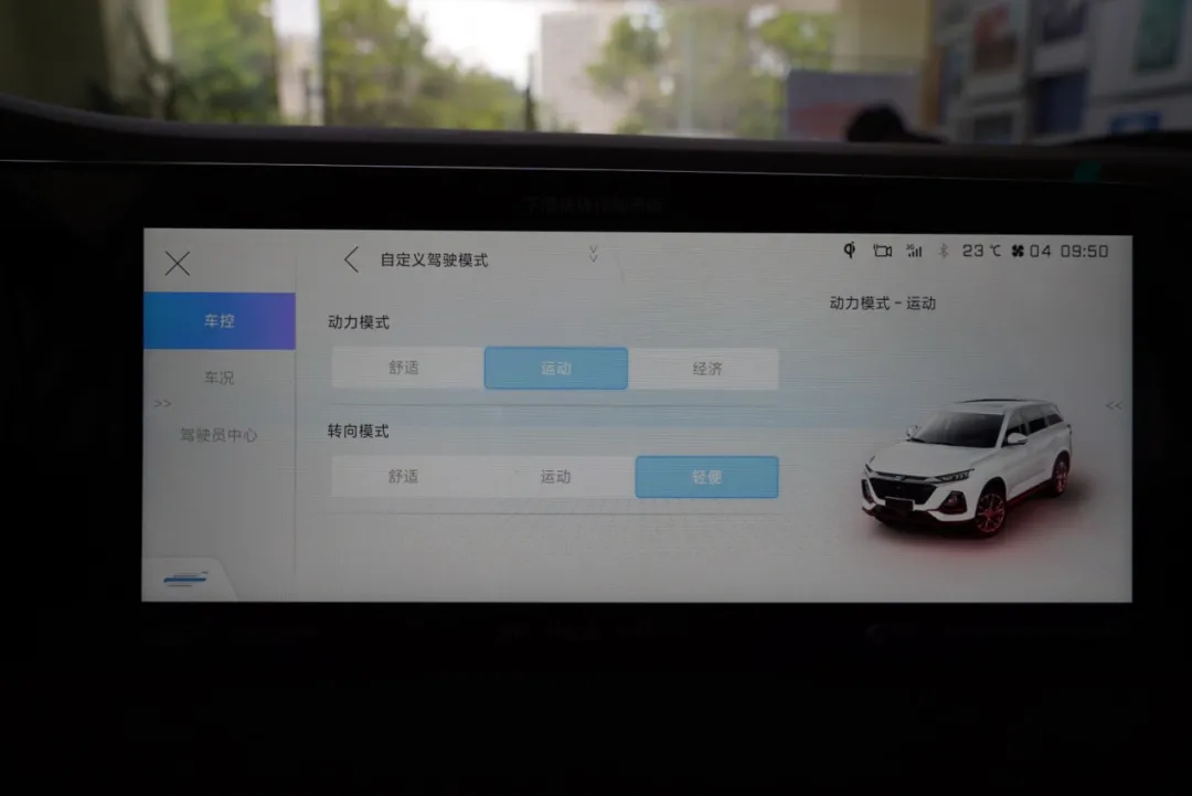 长安欧尚X7
