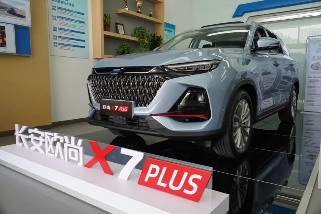 长安欧尚X7