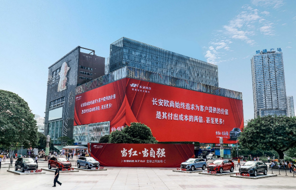 长安欧尚X7