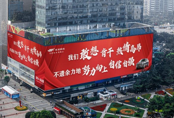 长安欧尚X7