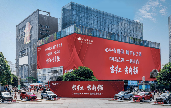 长安欧尚X7