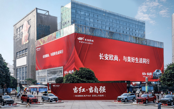 长安欧尚X7