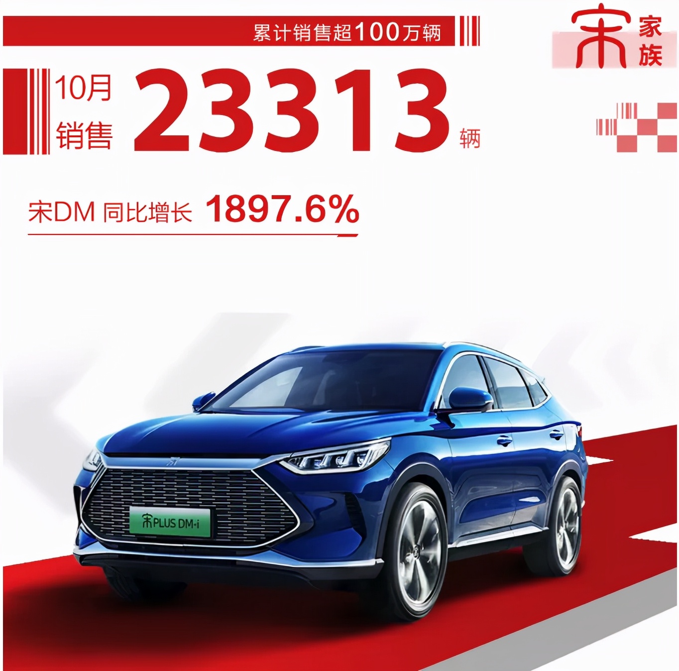 比亚迪汽车