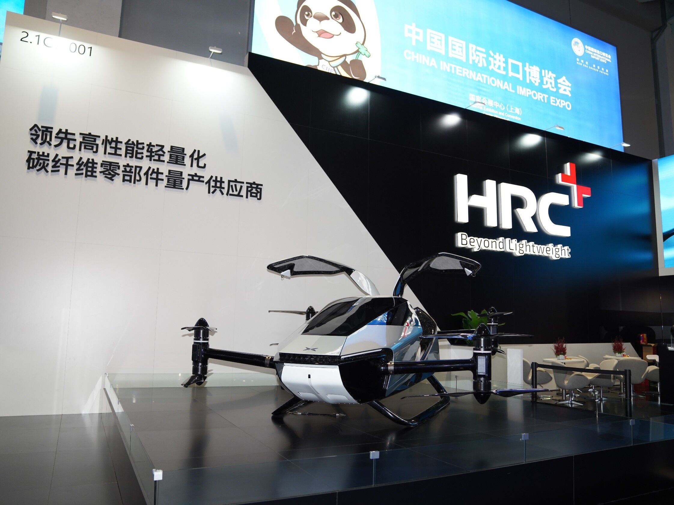 中国国际进口博览会