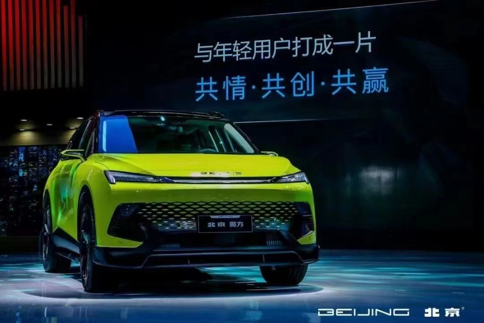 北京汽车
