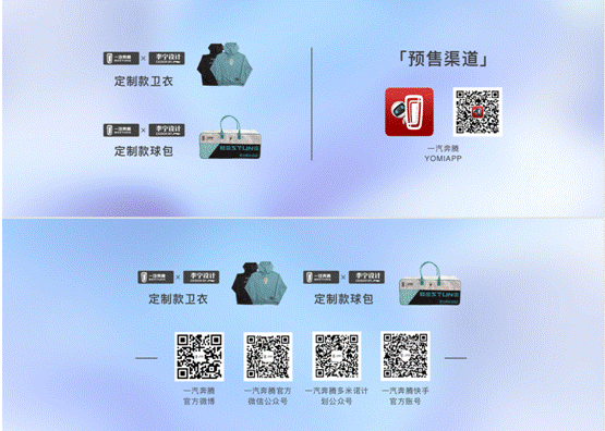 中国一汽奔腾