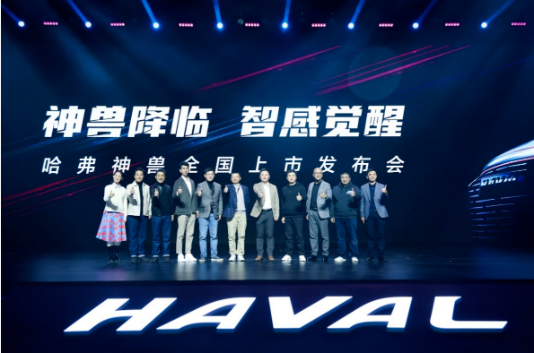 哈弗汽车