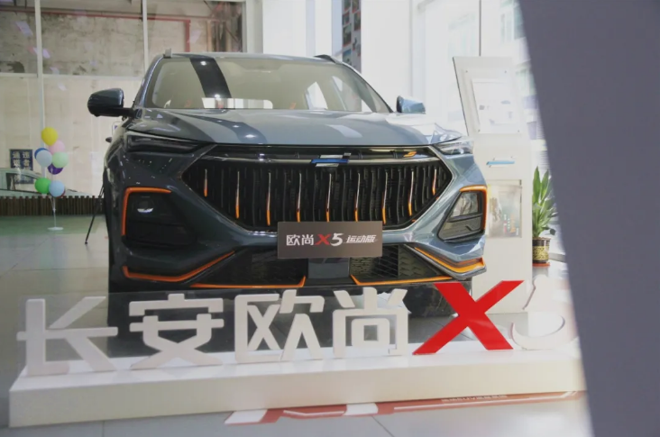长安欧尚X5