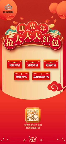 长安凯程