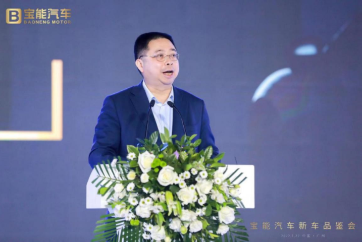 宝能汽车