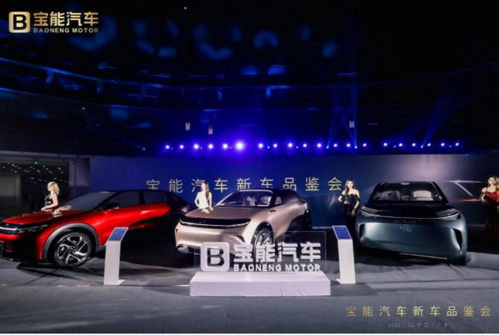 宝能汽车