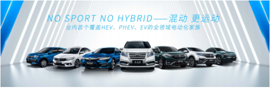 东风Honda