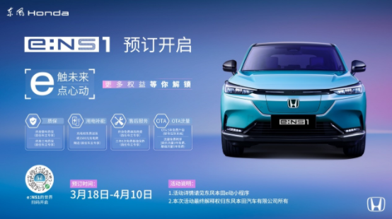 东风Honda