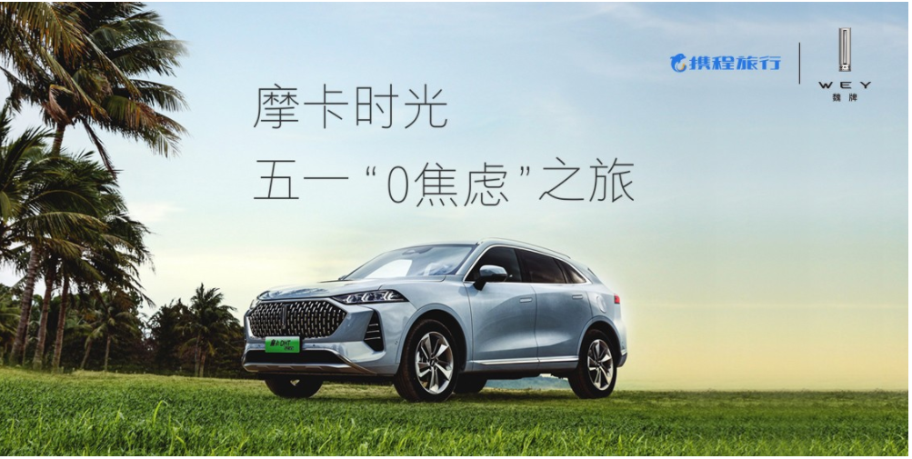 五一小长假