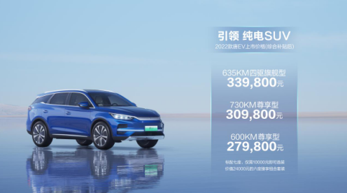 比亚迪唐EV