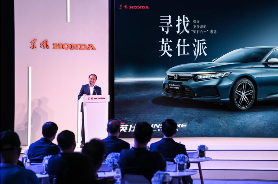 东风Honda