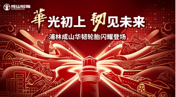 国民品牌