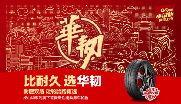 国民品牌