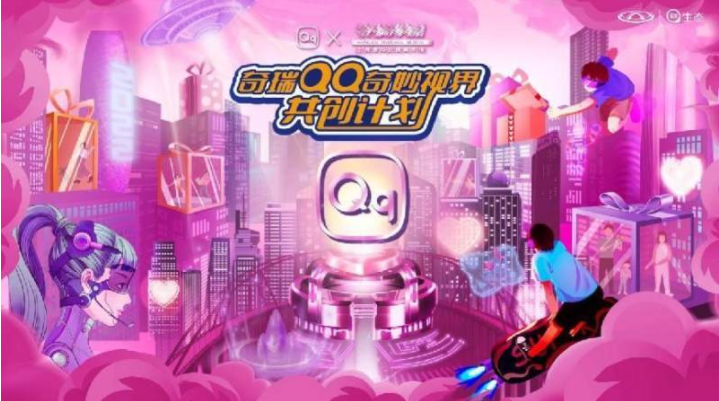 奇瑞QQ